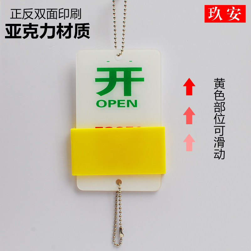 新款现货亚克力丝印大号常开常闭挂牌状态阀门开关开闭常开常闭指示标牌亚克力管道标识挂牌设备阀门定制做_虎窝淘