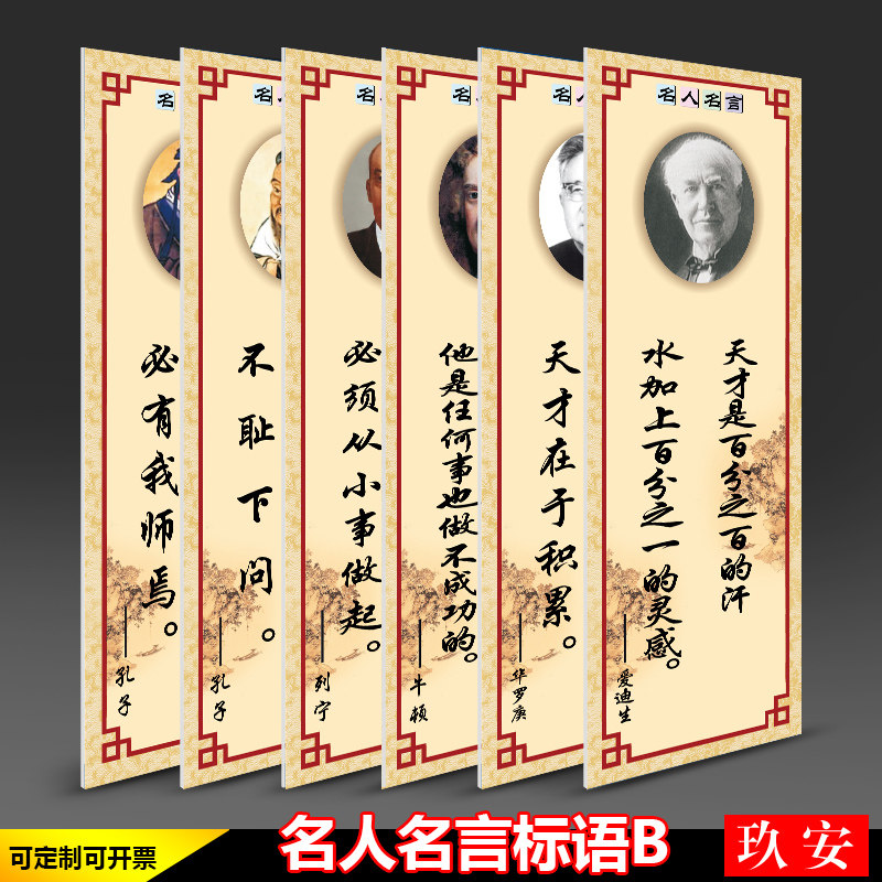 名言学习 新人首单立减十元 21年7月 淘宝海外