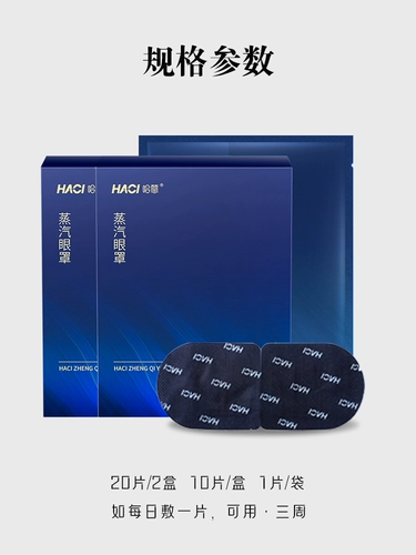 Агентная паровая глазное глазное покровное покрытие, чтобы облегчить усталость глаз, глаз для глаз, горячий компресс, горячий глаз, глаза