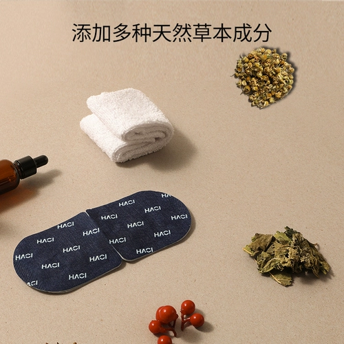 Агентная паровая глазное глазное покровное покрытие, чтобы облегчить усталость глаз, глаз для глаз, горячий компресс, горячий глаз, глаза