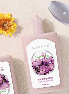 美茜儿润泽萃取修护BB霜｜保湿不