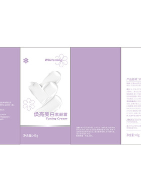 焕亮美白素颜霜｜遮瑕提亮肤色30