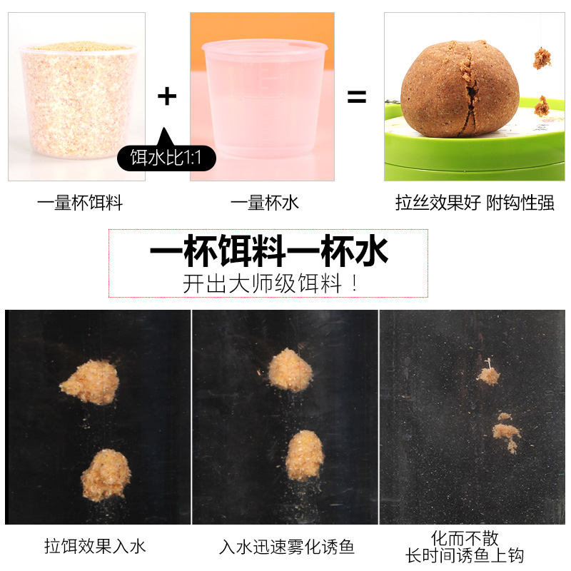 正品龙王恨大蓝鲫腥世界新三样快攻春季鱼饵香腥鱼料野钓鲫鱼饵料-图2