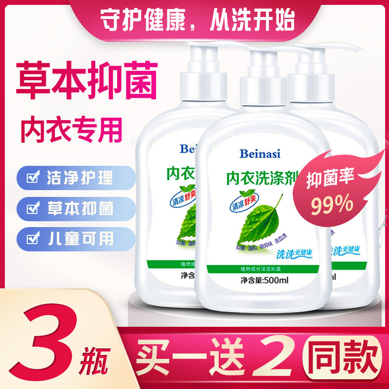内裤洗衣液除菌全家杀菌抑菌去皂 炫衣彩常规洗衣液