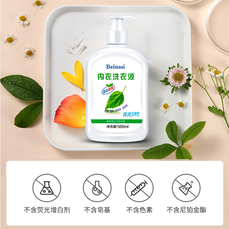 内裤洗衣液除菌全家杀菌抑菌去皂 炫衣彩常规洗衣液