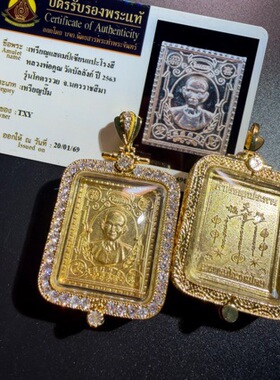 泰国佛牌·白龙使吴锦溪白龙王天官赐福2563年主播同款佛牌正品