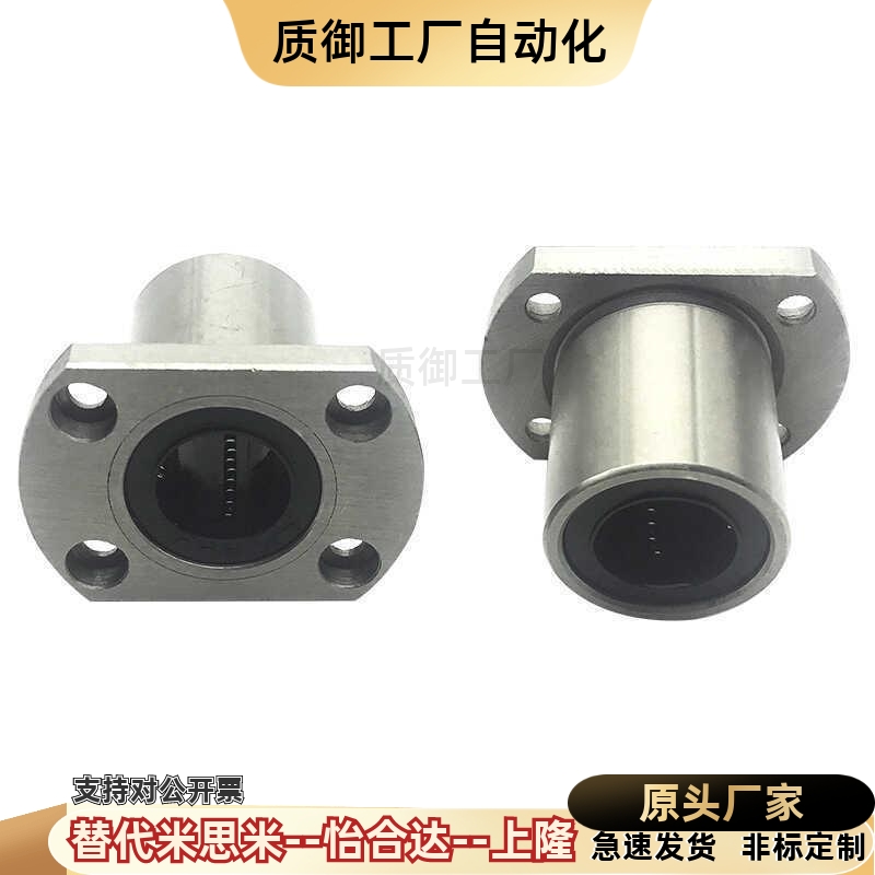 E-LBH5UU/6/8/10/12/13/16/20/25/直线轴承E-LBHM6UU E-LBH12LUU - 图1