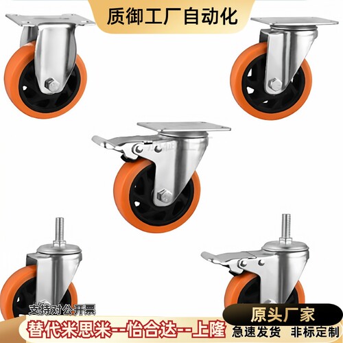 怡合达同款脚轮CKQ01/CKR01/02/03-D75/D100/D125-PB/UA/UB/NJ/SC - 图2