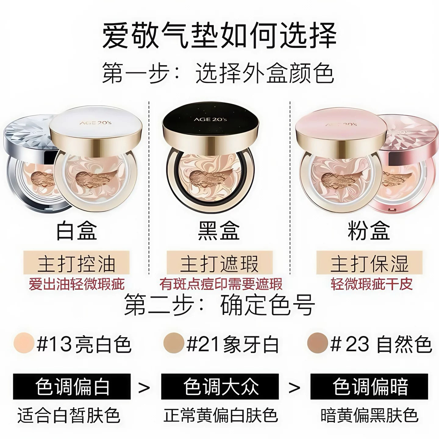 韩国爱敬全能三色四色拉花气垫遮瑕控油亮白保湿bb霜持久不脱妆,淘宝优惠券,粉丝福利购,淘宝优惠卷