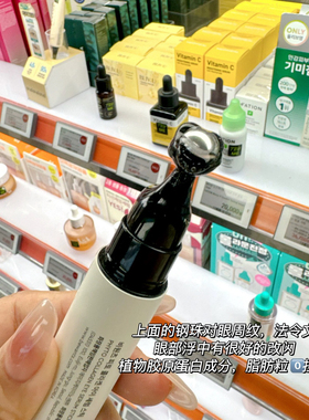 赵美延同款Bewants淡纹滚珠眼霜