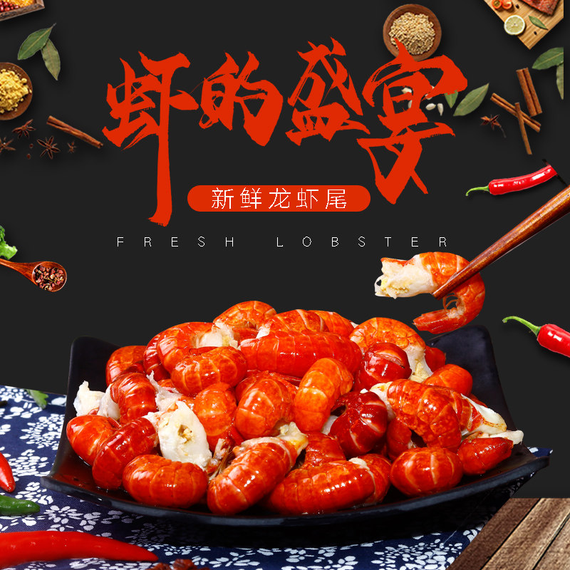 鲜活小龙虾尾大虾冷冻3斤装麻辣球 赐生缘虾类制品