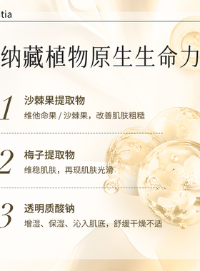 entia/恩沙保湿滋养水乳套装