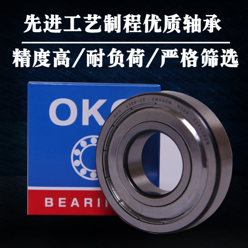 瑞典OKO深沟球进口高速轴承6226/6228/6230/2Z/2RS/P5/P4静音 - 图2