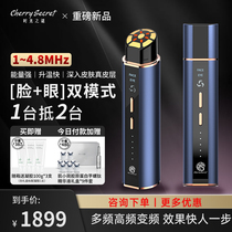 Time mystery Radio Frequency Beauty instrument Home Face Lifting Tight to Pale Eye Radiofrequency Instrument