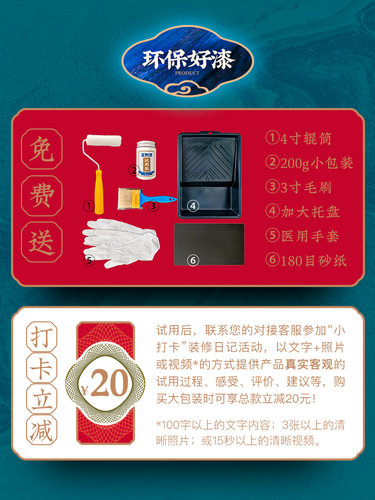 正然漆试用装 环保内墙水性乳胶漆墙面翻新涂料 - 图2