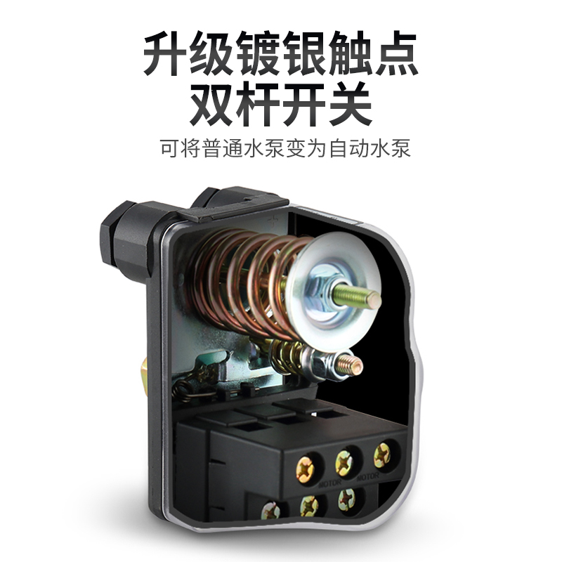 全自动水泵压力开关1.1kw/2.2kw自吸泵增压泵可调式压力罐控制器