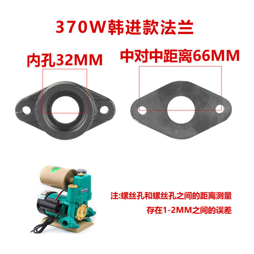 增压水泵配件全自动家用智能自吸泵进水口法兰370W550W铸铁叶轮盖 - 图3