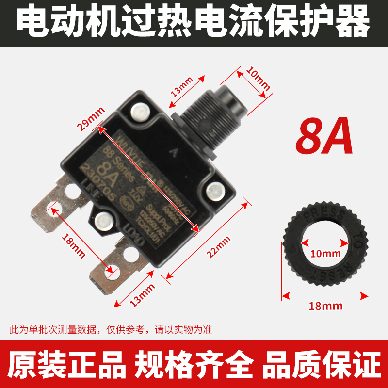 电机过载保护器88系列过流保护器气泵过载开关空压机设备用断路器 - 图1