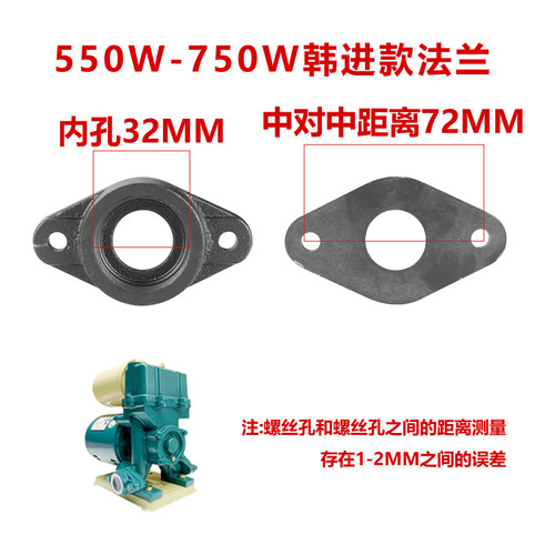 增压水泵配件全自动家用智能自吸泵进水口法兰370W550W铸铁叶轮盖 - 图2