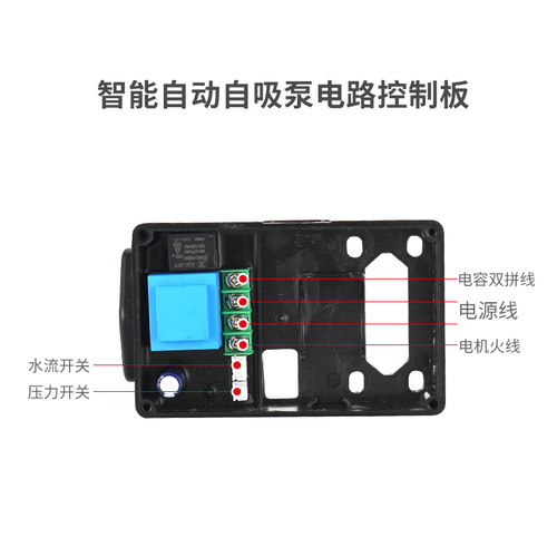 家用智能自吸泵增压泵电路板水流开关水泵压力开关日井款水泵配件 - 图2
