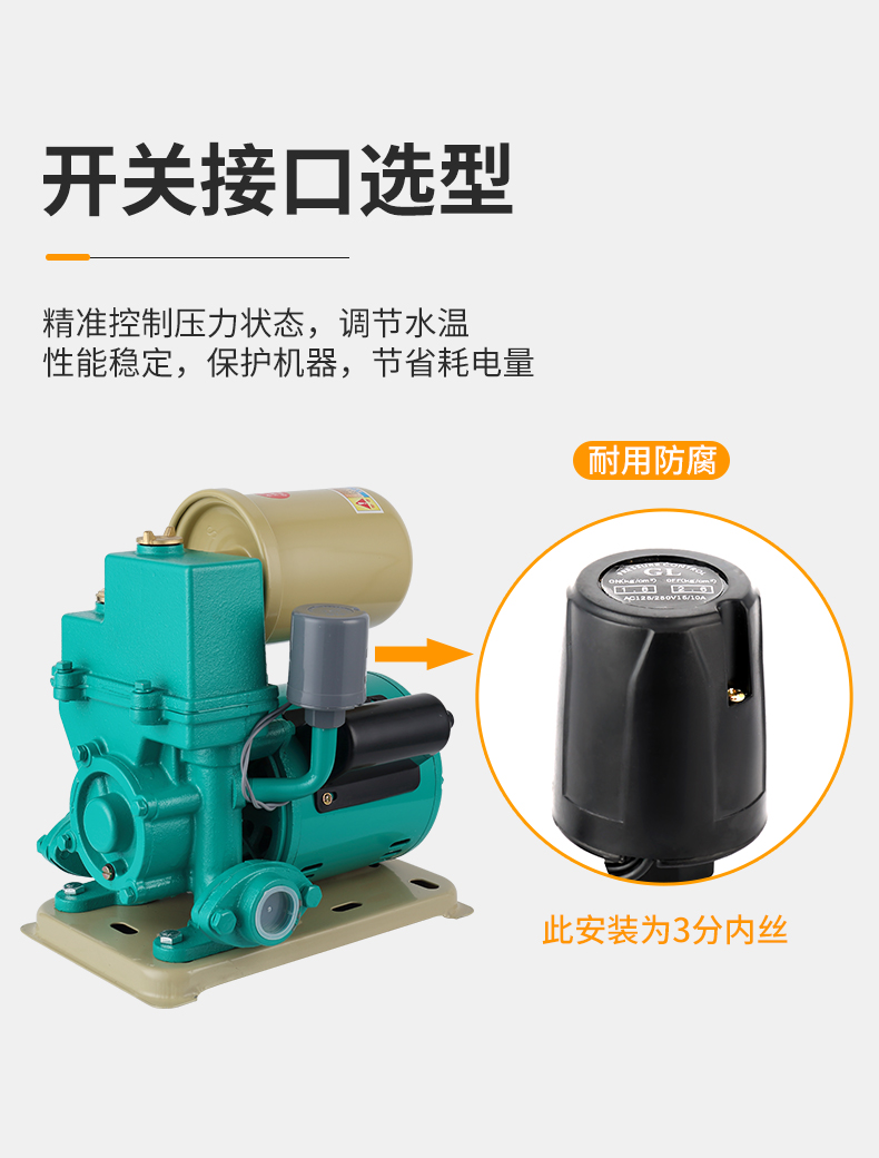 全自动家用水泵压力开关自吸增压泵冷热水可调水压开关控制器配件-图2