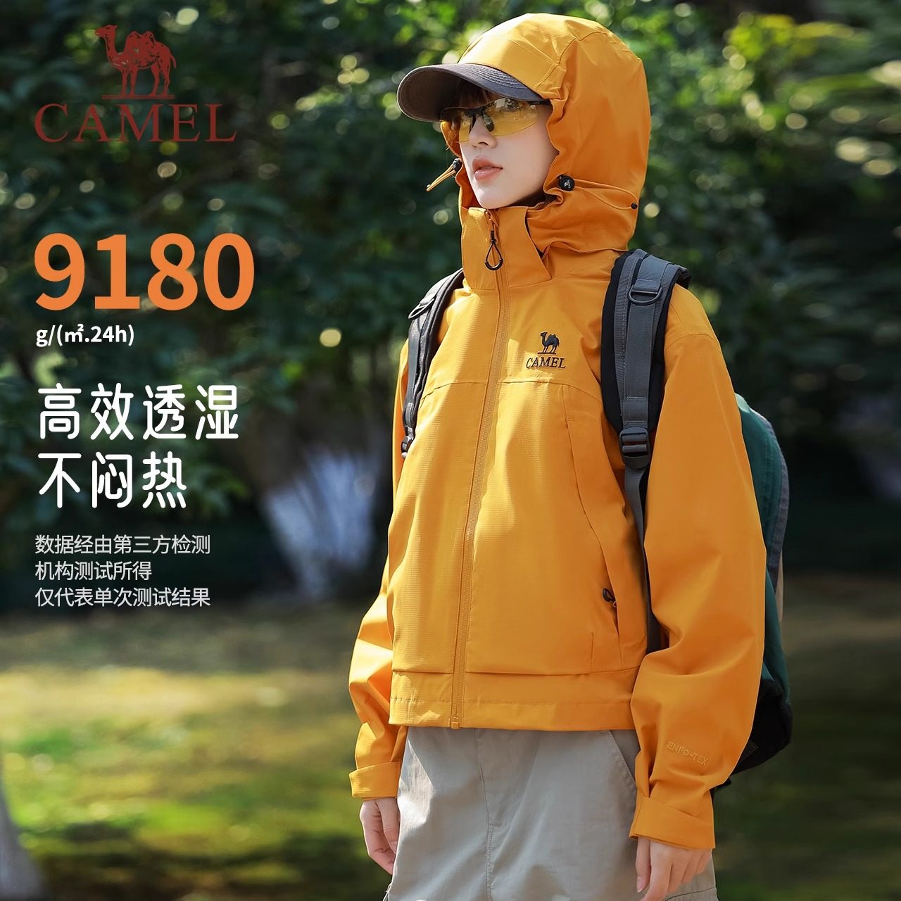 骆驼女装短款黄色冲锋衣抓绒秋冬新款夹克潮防风防水旅行保暖外套,淘宝优惠券,粉丝福利购,淘宝优惠卷