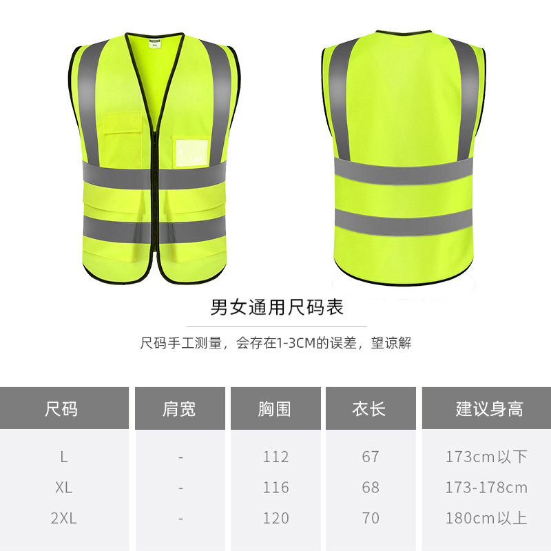 反光背心安全马甲施工建筑工地交通路政骑行反光安全衣定制工作服_虎窝淘