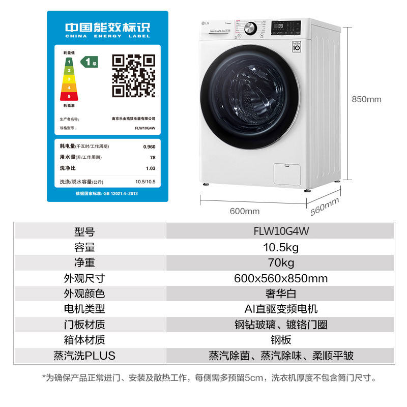 lg 10.5 kg全自动滚筒智能洗衣机 lg宇尚信诺洗衣机