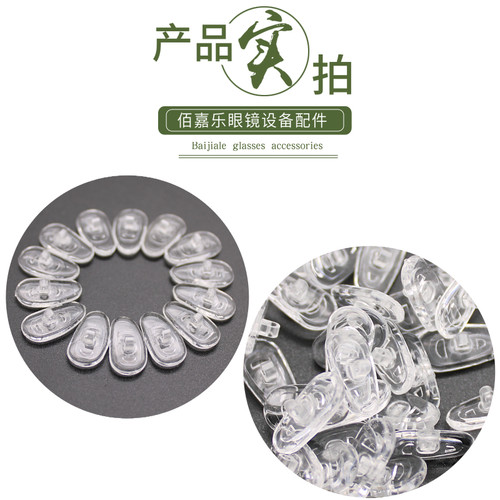 硅胶鼻托硅胶通用眼镜鼻托太阳镜托叶 分左右防滑鼻垫 眼镜店配件 - 图2