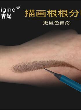 女持久初学者化妆师专用拉线眉笔