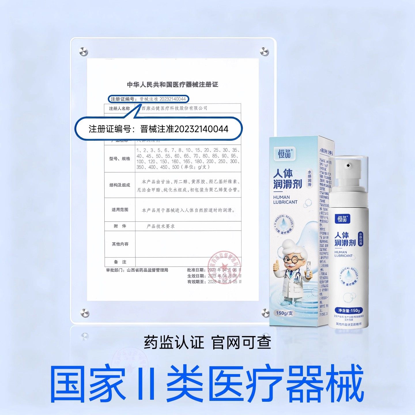 润滑液油医用人体润滑剂夫妻用品私处成人房事干涩正品官方旗舰店,淘宝优惠券,粉丝福利购,淘宝优惠卷