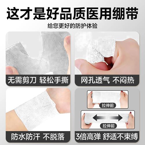 灰指甲保护套上药脚趾指套脚指抹药防护医用固定包扎自粘弹力绷带 - 图0