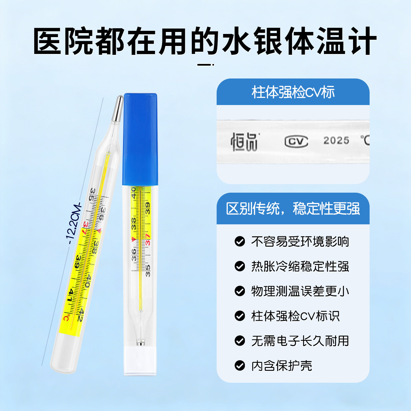 恒品水银体温计家用精准医用婴幼儿专用测人体温高精度大刻度腋下,淘宝优惠券,粉丝福利购,淘宝优惠卷