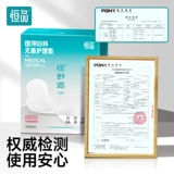 [Попробуйте сначала] Hengpin медицинские прокладки для кормления брендовые размеры гинекологические гигиенические салфетки стерильные дышащие стерилизованные салфетки для тети