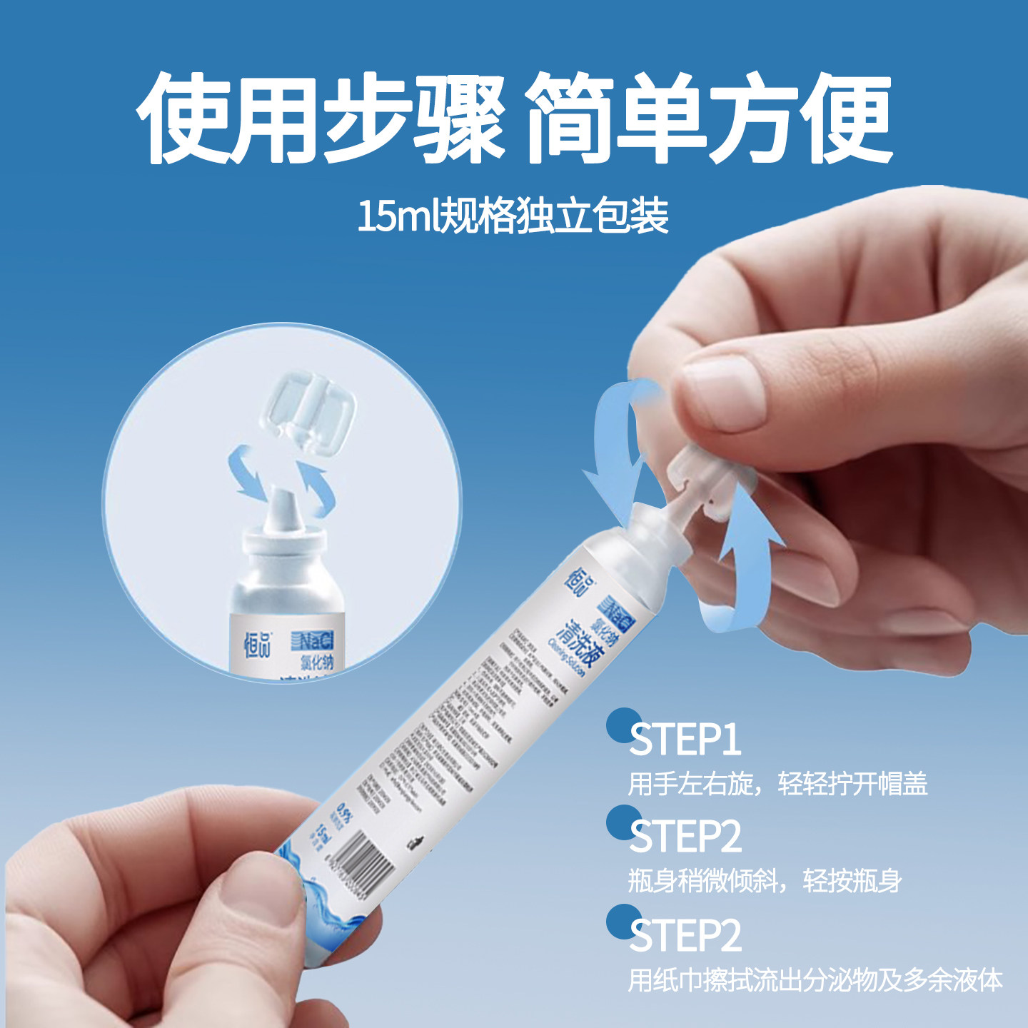 恒品生理性盐水医用小支敷脸洗鼻子ok镜清洗伤口洗眼氯化钠清洗液,淘宝优惠券,粉丝福利购,淘宝优惠卷