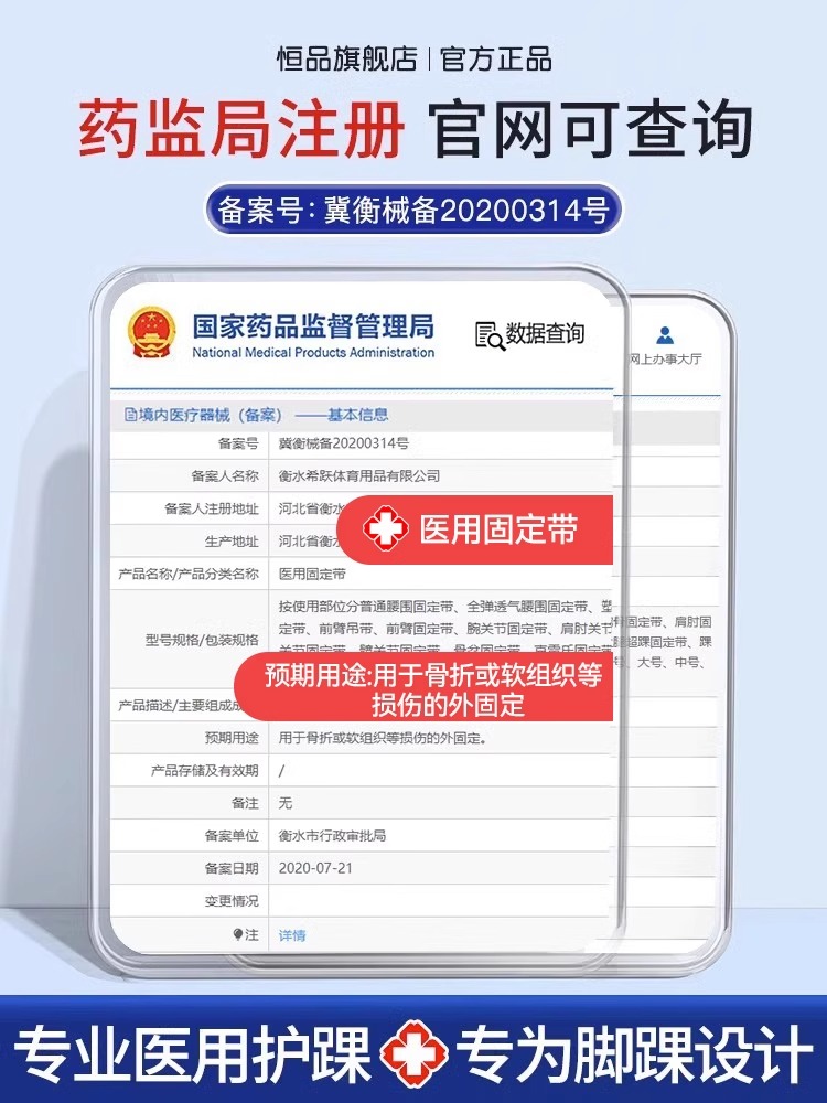 护踝韧带损伤医用级脚踝关节扭伤护具套恢复防崴脚固定支具可穿鞋 - 图2