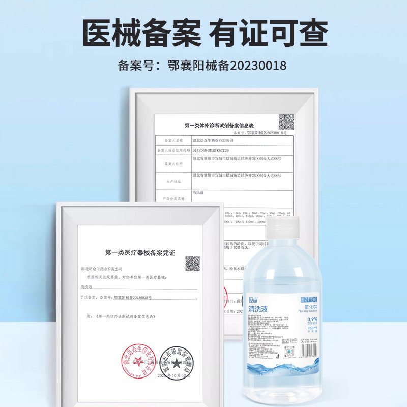医用级生理性盐水瓶装0.9%氯化钠湿敷纹绣眼鼻清洁清洗液,淘宝优惠券,粉丝福利购,淘宝优惠卷