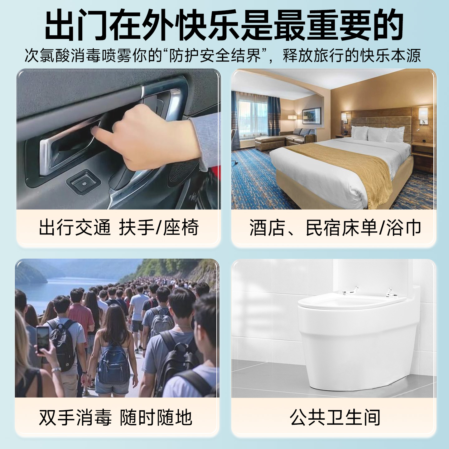 次氯酸消毒液喷雾酒店床单卫生间坐垫HPV消毒液旅行便携式除菌剂 - 图0