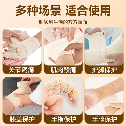 恒品医用弹力自粘绷带伤口包扎止血医疗纱布运动护指绑带胶带固定 - 图0