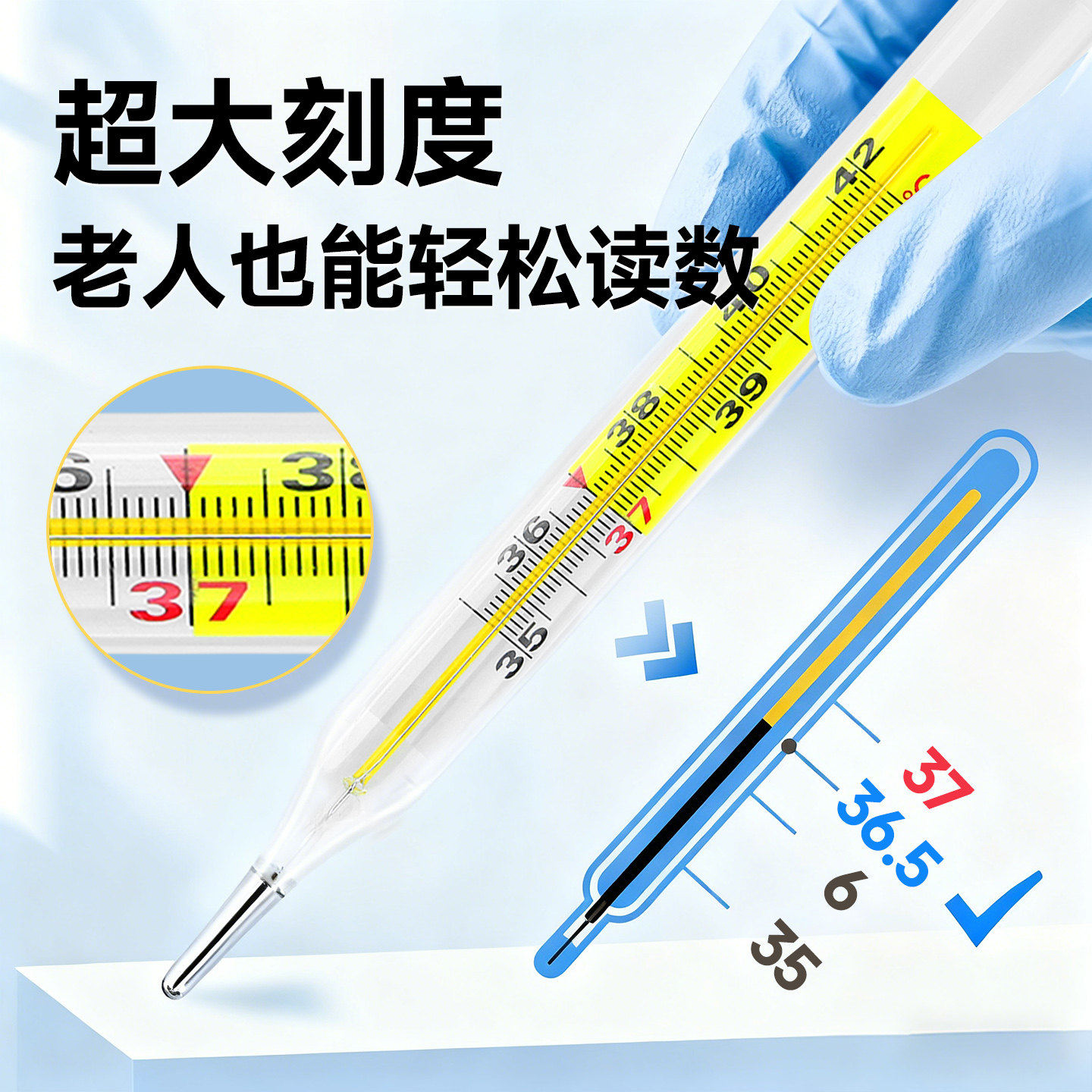 恒品水银体温计家用精准医用婴幼儿专用测人体温高精度大刻度腋下,淘宝优惠券,粉丝福利购,淘宝优惠卷