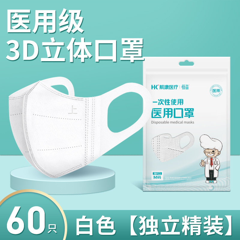  恒品口罩（器械）