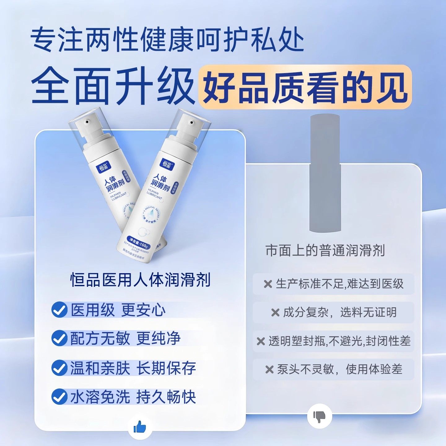 润滑液油医用人体润滑剂夫妻用品私处成人房事干涩正品官方旗舰店,淘宝优惠券,粉丝福利购,淘宝优惠卷