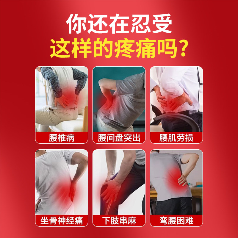 腰肌劳损腰椎贴远红外治疗贴磁疗腰间盘突出关节骨疼痛专用膏药贴