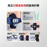 Медицинские коленные покладки в полгоны повреждение охранников колена, мужчин и женщин, управляющих артритом.