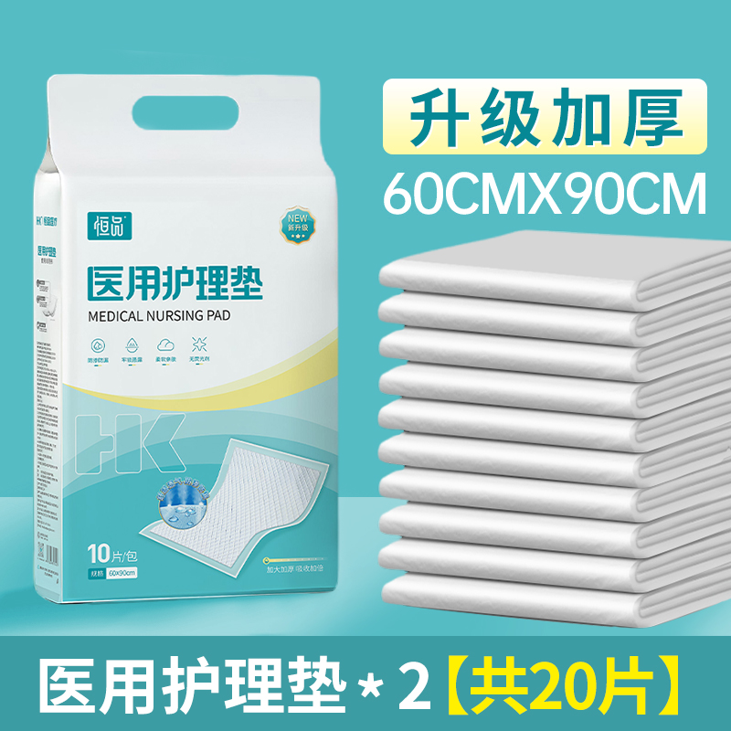 防褥疮护理垫医用老年人一次性垫厚60x90成人隔尿气垫床侧卧专用 - 图2