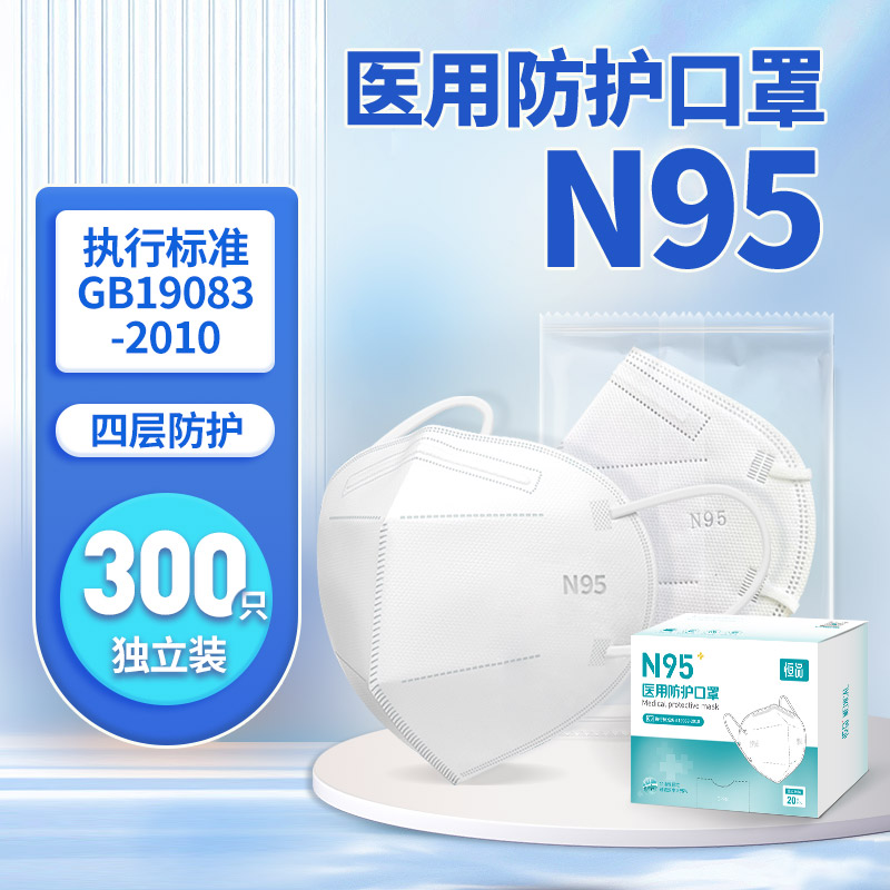 n95医用防护口罩医疗级别官方正品旗舰店医护专用灭菌级大人防尘 - 图2