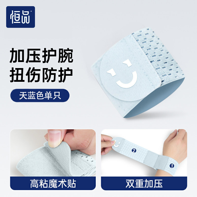 医用护腕手腕腱鞘炎专用tfcc运动扭伤劳损妈妈鼠标手网球运动护套,淘宝优惠券,粉丝福利购,淘宝优惠卷