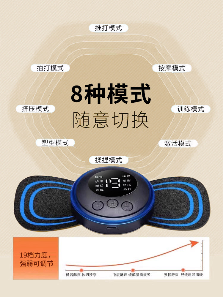  恒品MINI按摩器/按摩贴
