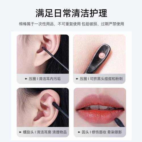 医用棉签掏耳黑头棒挤痘粉刺刮棒护理清洁棉棒化妆专用多功能棉签 - 图0