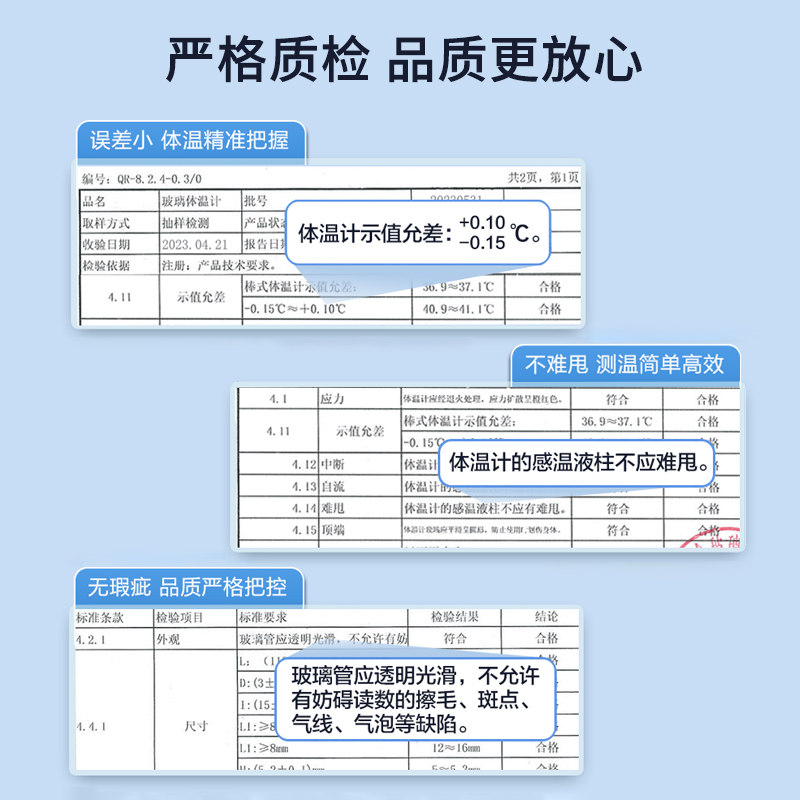 医用水银体温计家用精准测人大刻度婴儿专用儿童温度表探热针腋下